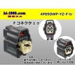 Photo1: ●[yazaki]  090II waterproofing series 4 pole F connector  [strong gray] (no terminals)/4P090WP-YZ-F-tr (1)