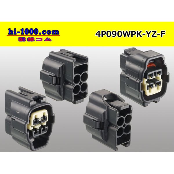 Photo3: ●[yazaki]  090II waterproofing series 4 pole F connector  [strong gray] (no terminals)/4P090WP-YZ-F-tr (3)