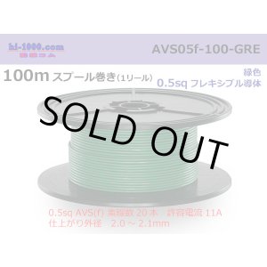 Photo: ●[SWS]  AVS0.5f  spool 100m Winding 　 [color Green] /AVS05f-100-GRE