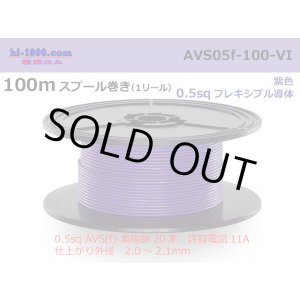 Photo: ●[SWS]  AVS0.5f  spool 100m Winding 　 [color Purple] /AVS05f-100-VI