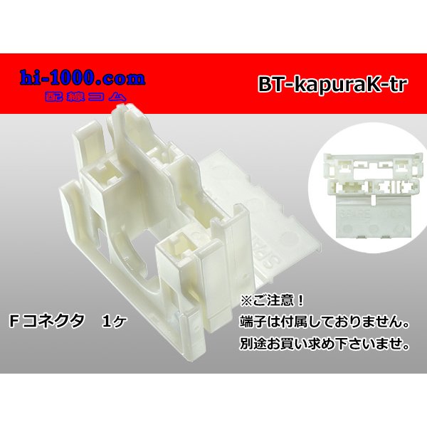 Photo1: ●Only as for the battery connector (no terminals) /BT-kapuraK-tr (1)