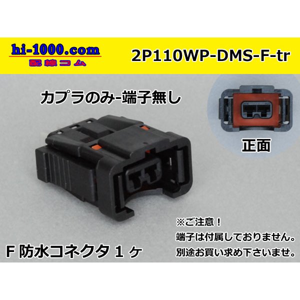 Photo1: ■[yazaki] DMS (injector) F side center rib connector + rear holder (no terminals) /2P110WP-DMS-F-tr (1)
