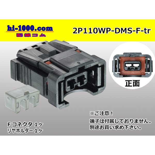 Photo2: ■[yazaki] DMS (injector) F side center rib connector + rear holder (no terminals) /2P110WP-DMS-F-tr (2)