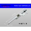 Photo1: ●[Mitsubishi-Cable] 090 Type AR male  terminal /M090-SJD-ARM085125 (1)