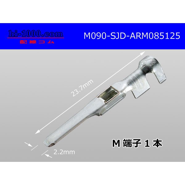 Photo1: ●[Mitsubishi-Cable] 090 Type AR male  terminal /M090-SJD-ARM085125 (1)