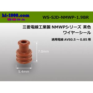 Photo: [Mitsubishi-Cable] NMWP Wire seal  [color Brown] AVS0.5-0.85 /WS-SJD-NMWP-19BR