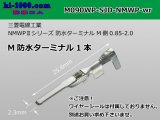 Photo: [Mitsubishi-Cable] NMWP /waterproofing/ M Terminal   only  ( No wire seal )/M090WP-SJD-NMWP-wr