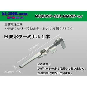 Photo: [Mitsubishi-Cable] NMWP /waterproofing/ M Terminal   only  ( No wire seal )/M090WP-SJD-NMWP-wr