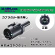 Photo1: ●[furukawa] (former Mitsubishi) NMWP series 1 pole waterproofing M connector（no terminals）/1P090WP-SJD-NMWP-M-tr (1)