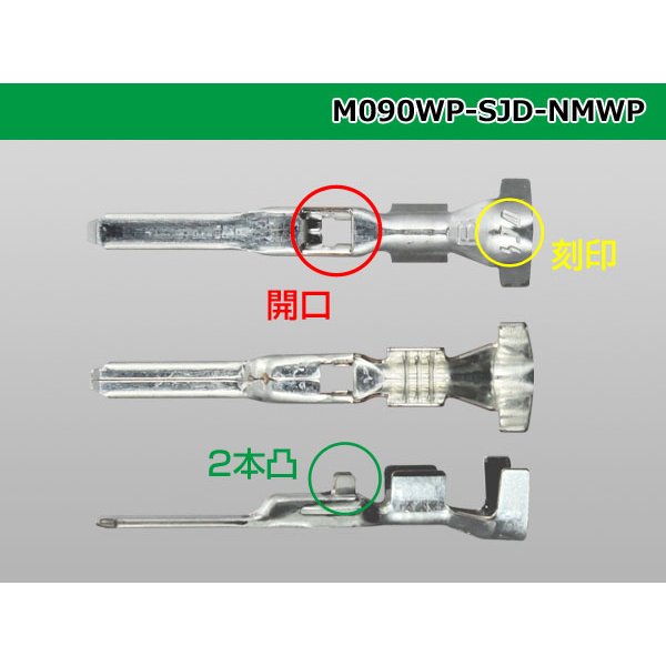 Photo3: [Mitsubishi-Cable] NMWP /waterproofing/ M Terminal /M090WP-SJD-NMWP (3)