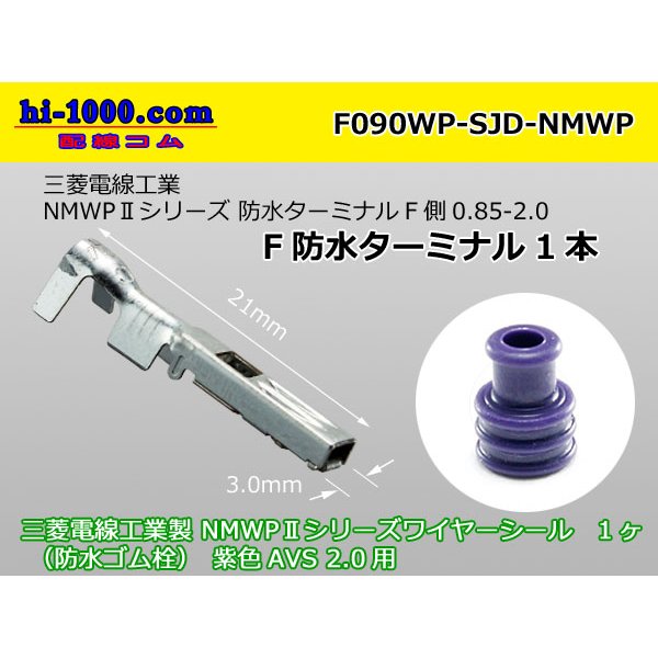 Photo1: [Mitsubishi-Cable] NMWP /waterproofing/ F Terminal /F090WP-SJD-NMWP (1)