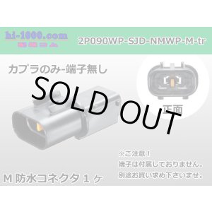 Photo: ●[furukawa] (former Mitsubishi) NMWP series 2 pole waterproofing M connector（no terminals）/2P090WP-SJD-NMWP-M-tr