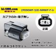 Photo1: ●[furukawa] (former Mitsubishi) NMWP series 2 pole waterproofing F connector（no terminals）/2P090WP-SJD-NMWP-F-tr (1)