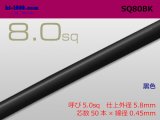 Photo: ●8.0sq cable (1m) [color Black] /SQ80BK