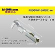 Photo1: ●[sumitomo]090 Type SMDC /waterproofing/ F terminal   only  ( No wire seal )/F090WP-SMDC-wr (1)