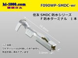 Photo: ●[sumitomo]090 Type SMDC /waterproofing/ F terminal   only  ( No wire seal )/F090WP-SMDC-wr