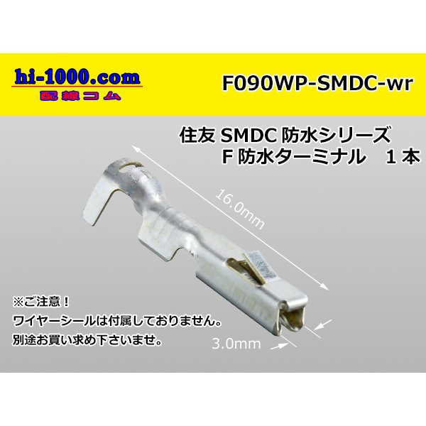 Photo1: ●[sumitomo]090 Type SMDC /waterproofing/ F terminal   only  ( No wire seal )/F090WP-SMDC-wr (1)