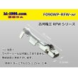 Photo1: 090 Type RFW /waterproofing/  series F terminal   only  ( No wire seal )/F090WP-RFW-wr (1)