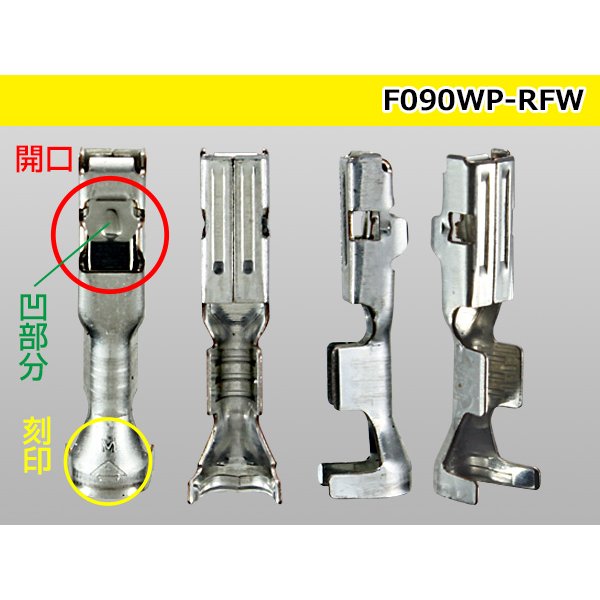 Photo3: 090 Type RFW /waterproofing/  series F terminal   only  ( No wire seal )/F090WP-RFW-wr (3)