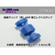 Photo1: Connection clip ( [color Blue] ) [ [AMP] ]  Electro tap /DCBL- [AMP] (1)