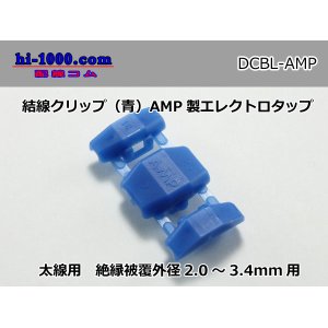 Photo: Connection clip ( [color Blue] ) [ [AMP] ]  Electro tap /DCBL- [AMP]