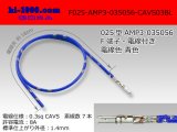 Photo: ■025 Type [AMP] 0.64III female  terminal  Non waterproof 035056-CAVS0.3 [color Blue]  With electric wire / F025-AMP3-035056-CAVS03BL 