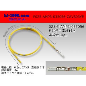 Photo: ■025 Type [AMP] 0.64III female  terminal  Non waterproof 035056-CAVS0.3 [color Yellow]  With electric wire / F025-AMP3-035056-CAVS03YE