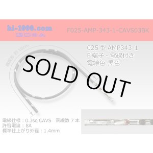 Photo: ■F025-AMP-343-1-CAVS0.3 [color Black]  With electric wire / F025-AMP-343-1-CAVS03BK 