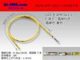 Photo: ■F025-AMP-343-1-CAVS0.3 [color Yellow]  With electric wire / F025-AMP-343-1-CAVS03YE 