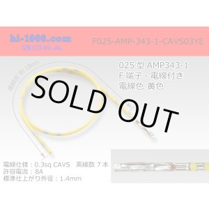 Photo: ■F025-AMP-343-1-CAVS0.3 [color Yellow]  With electric wire / F025-AMP-343-1-CAVS03YE 