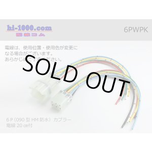 Photo: ●[sumitomo] HM waterproofing series 6 pole connector with electric wire/6PWPK