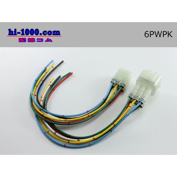Photo2: ●[sumitomo] HM waterproofing series 6 pole connector with electric wire/6PWPK (2)