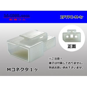 Photo: ●[yazaki] YPC non-waterproofing 2 pole M side connector (no terminals) /2PYPC-M-tr