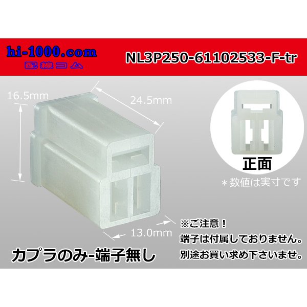 Photo1: ●[sumitomo]250 type LT series 3 pole F connector (no terminal) /NL3P250-61102533-F-tr (1)