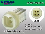 Photo: ●[yazaki] YPC waterproofing 4 pole M side connector (no terminals) /4P-WP-YPC-M-tr