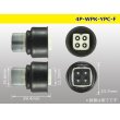 Photo3: ●[yazaki] YPC waterproofing 4 pole F side connector (no terminals) /4P-WP-YPC-F-tr (3)