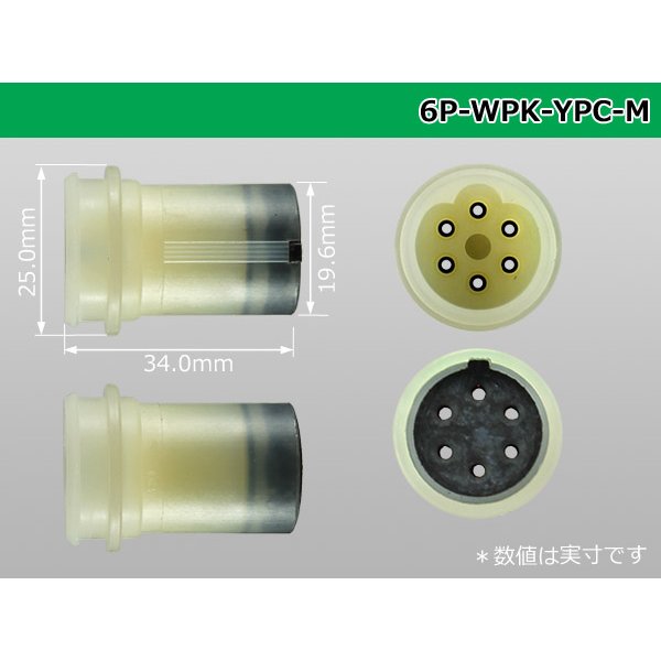 Photo3: ●[yazaki] YPC waterproofing 6 pole M connector (no terminals) /6P-WP-YPC-M-tr (3)