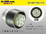 Photo: ●[yazaki] YPC waterproofing 6 pole F side connector (no terminals) /6P-WP-YPC-F-tr