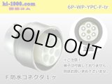 Photo: ●[yazaki] YPC waterproofing 6 pole F connector (no terminals) /6P-WP-YPC-F-tr
