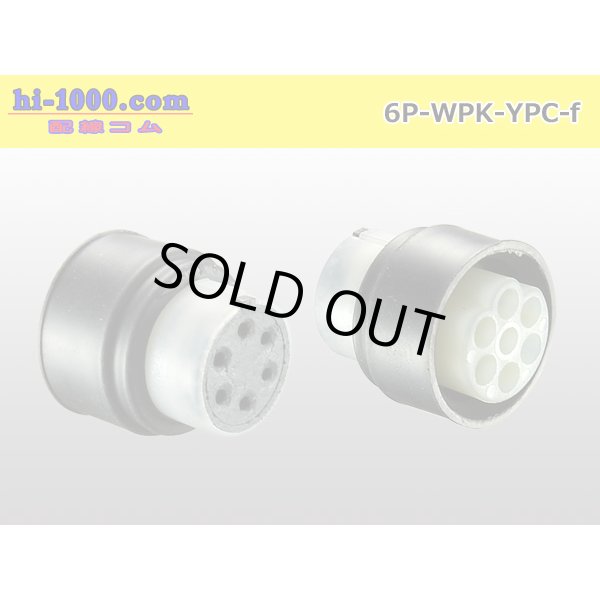 Photo2: ●[yazaki] YPC waterproofing 6 pole F connector (no terminals) /6P-WP-YPC-F-tr (2)