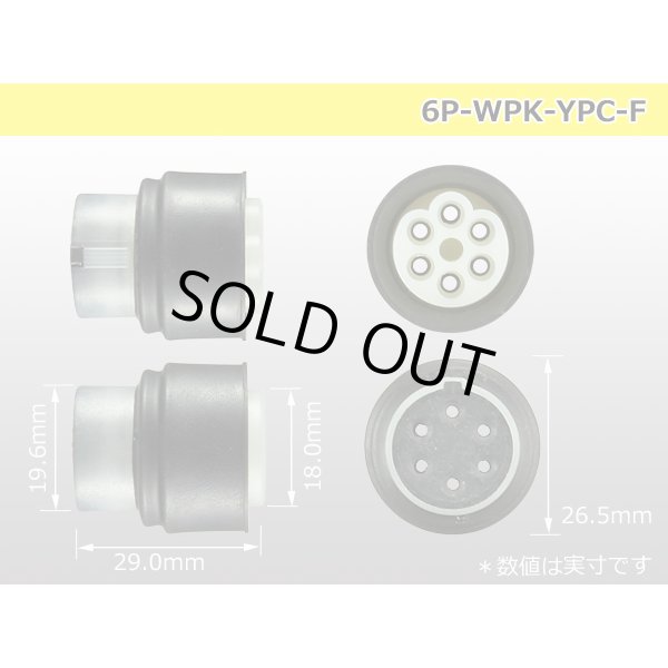 Photo3: ●[yazaki] YPC waterproofing 6 pole F connector (no terminals) /6P-WP-YPC-F-tr (3)
