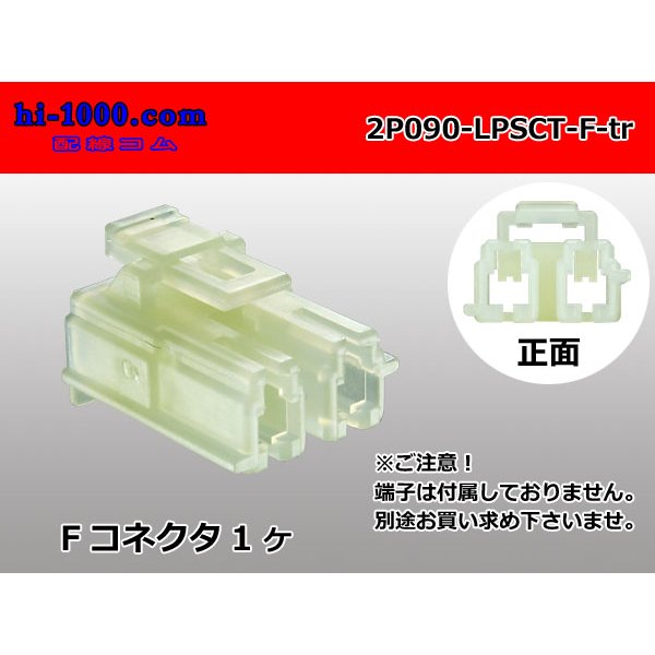 Photo1: ●[sumitomo]  LPSCT 2 pole F connector (no terminals) /2P090-LPSCT-F-tr (1)