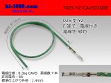 Photo: ■[Yazaki] 025 Type  Non waterproof F Terminal -CAVS0.3 [color Green]  With electric wire /F025-YZ-CAVS03GRE