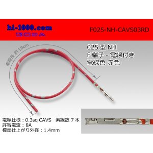 Photo: ■025 Type NH series  Non waterproof F Terminal -CAVS0.3 [color Red]  With electric wire / F025-NH-CAVS03RD 