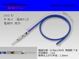 Photo: ■040 Type  Non waterproof M Terminal -CAVS0.5 [color Blue]  With electric wire / M040-CAVS05BL 