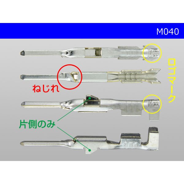 Photo3: ■040 Type  Non waterproof M Terminal -CAVS0.5 [color Blue]  With electric wire / M040-CAVS05BL  (3)