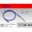 Photo1: ■040 Type  Non waterproof F Terminal -CAVS0.5 [color Blue] With electric wire / F040-CAVS05BL  (1)