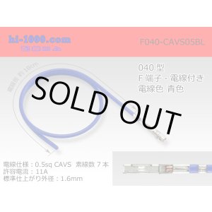 Photo: ■040 Type  Non waterproof F Terminal -CAVS0.5 [color Blue] With electric wire / F040-CAVS05BL 