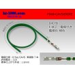 Photo1: ■040 Type  Non waterproof F Terminal -CAVS0.5 [color Green]  With electric wire / F040-CAVS05GRE  (1)