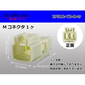 Photo: ●[yazaki] 312 type 2 pole M connector (no terminals) /2P312-YZ-M-tr